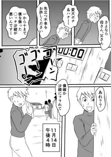 Henna Hanashi... Tajigen Uchuu ni Sumu Akuma Fhentai - Page 9