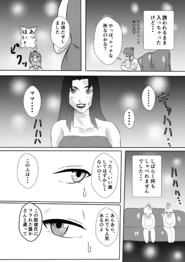 Henna Hanashi... Tajigen Uchuu ni Sumu Akuma Fhentai - Page 27