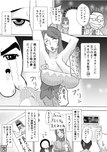 Henna Hanashi... Tajigen Uchuu ni Sumu Akuma Fhentai - Page 39