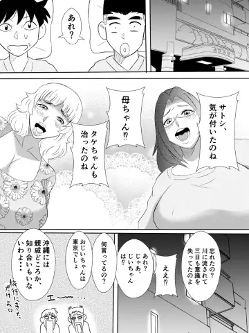 Henna Hanashi... Kaidan Paradise Fhentai - Page 22