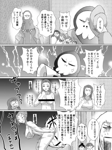 Henna Hanashi... Kaidan Paradise Fhentai - Page 25
