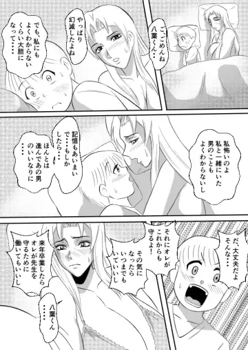 Henna Hanashi... Bukimi na Sensei ni Hanataba o Fhentai - Page 13