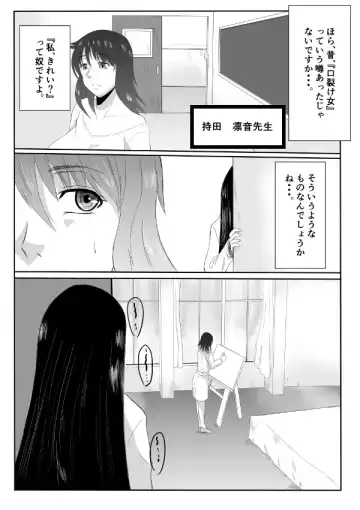 Henna Hanashi... Bukimi na Sensei ni Hanataba o Fhentai - Page 21