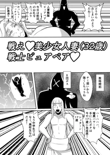 Henna Hanashi... Bukimi na Sensei ni Hanataba o Fhentai - Page 26