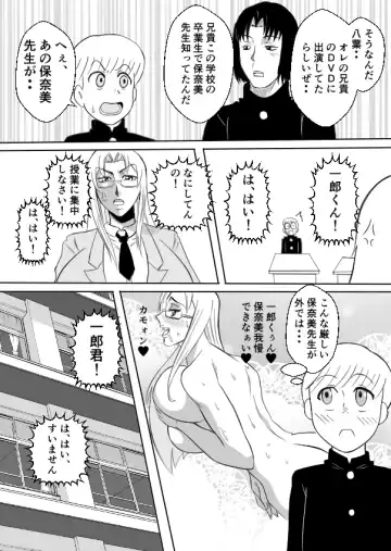 Henna Hanashi... Bukimi na Sensei ni Hanataba o Fhentai - Page 3