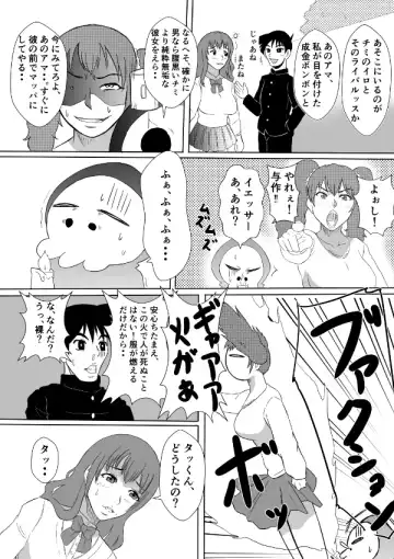 Henna Hanashi... Bukimi na Sensei ni Hanataba o Fhentai - Page 31