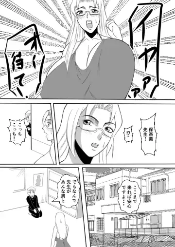 Henna Hanashi... Bukimi na Sensei ni Hanataba o Fhentai - Page 5