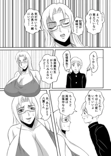 Henna Hanashi... Bukimi na Sensei ni Hanataba o Fhentai - Page 6