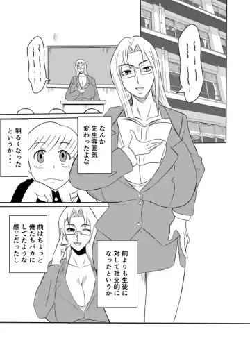 Henna Hanashi... Bukimi na Sensei ni Hanataba o Fhentai - Page 9