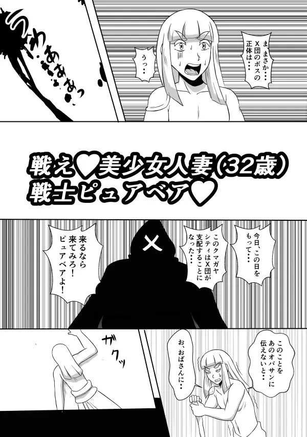 Henna Hanashi... Aru Hi, Megami ga Futtekita Fhentai - Page 6
