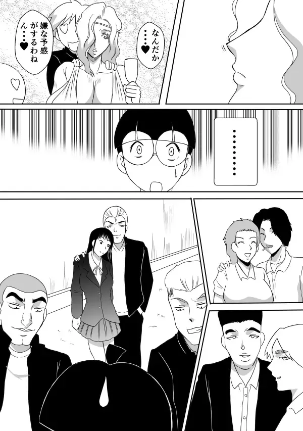 Henna Hanashi... Aru Hi, Megami ga Futtekita Fhentai - Page 19