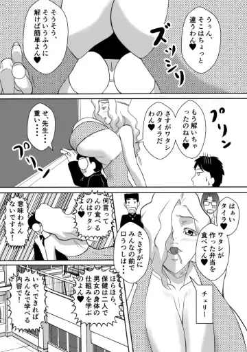 Henna Hanashi... Aru Hi, Megami ga Futtekita Fhentai - Page 16