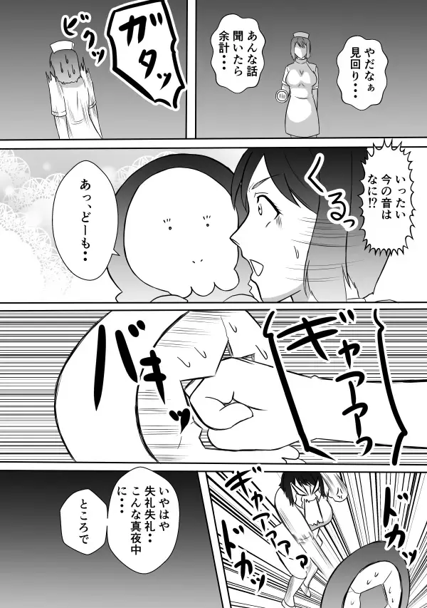 Henna Hanashi... Ai no Hanashi o Shiyou Fhentai - Page 6