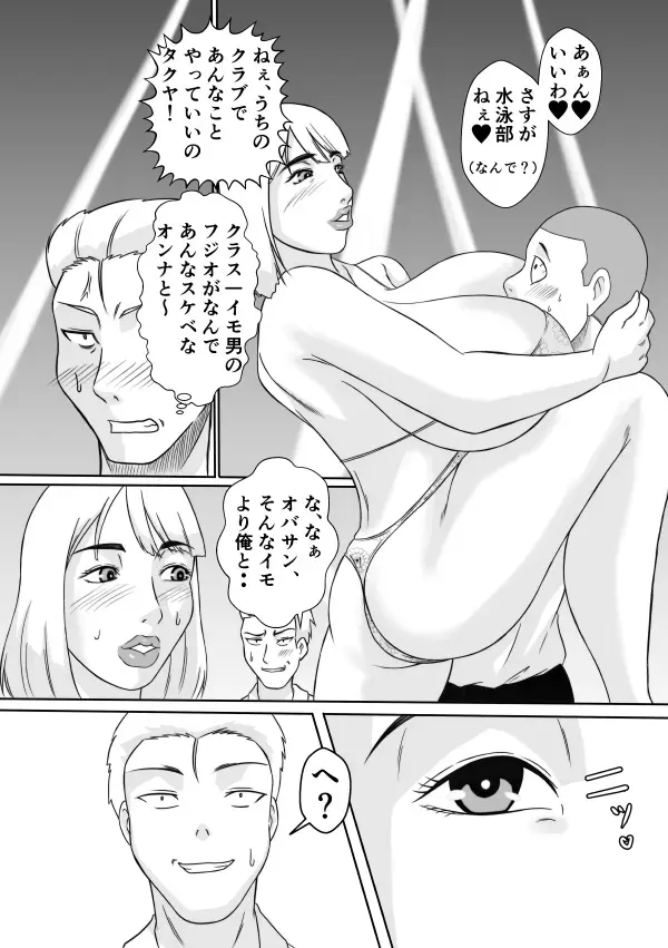 Henna Hanashi... Ai no Hanashi o Shiyou Fhentai - Page 21