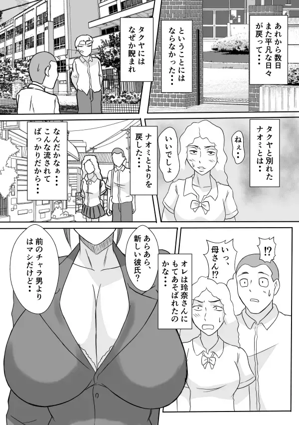 Henna Hanashi... Ai no Hanashi o Shiyou Fhentai - Page 25