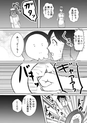 Henna Hanashi... Ai no Hanashi o Shiyou Fhentai - Page 6