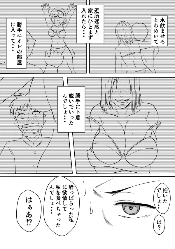 Henna Hanashi... Aru Yoru no Dekigoto Fhentai - Page 10