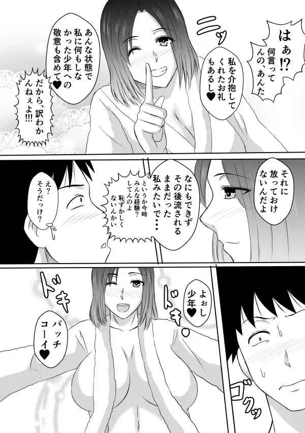 Henna Hanashi... Aru Yoru no Dekigoto Fhentai - Page 17
