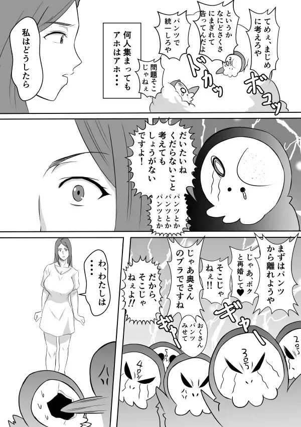 Henna Hanashi... Aru Yoru no Dekigoto Fhentai - Page 26