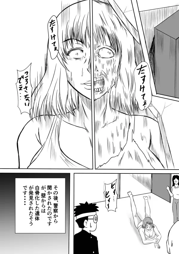 Henna Hanashi... Aru Yoru no Dekigoto Fhentai - Page 5