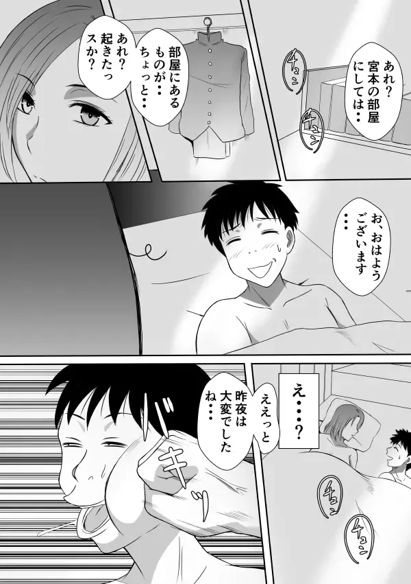Henna Hanashi... Aru Yoru no Dekigoto Fhentai - Page 8