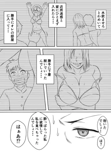 Henna Hanashi... Aru Yoru no Dekigoto Fhentai - Page 10