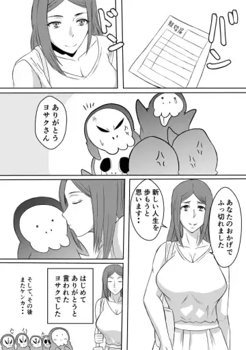 Henna Hanashi... Aru Yoru no Dekigoto Fhentai - Page 27