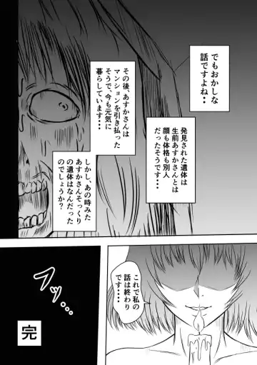 Henna Hanashi... Aru Yoru no Dekigoto Fhentai - Page 6