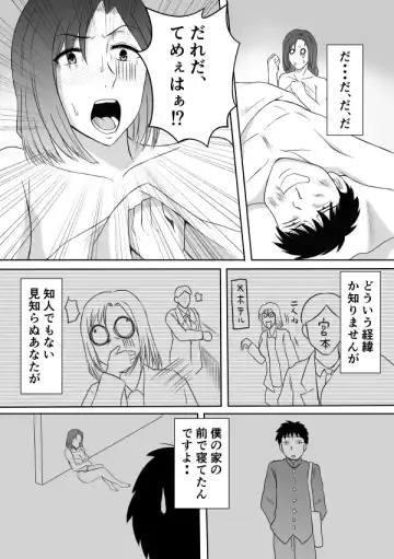 Henna Hanashi... Aru Yoru no Dekigoto Fhentai - Page 9