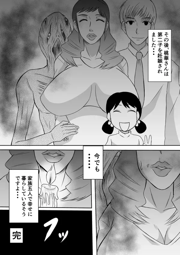 Henna Hanashi... Manatsu no Hakuchuumu Fhentai - Page 6