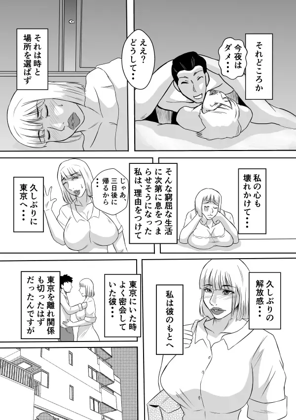 Henna Hanashi... Manatsu no Hakuchuumu Fhentai - Page 9