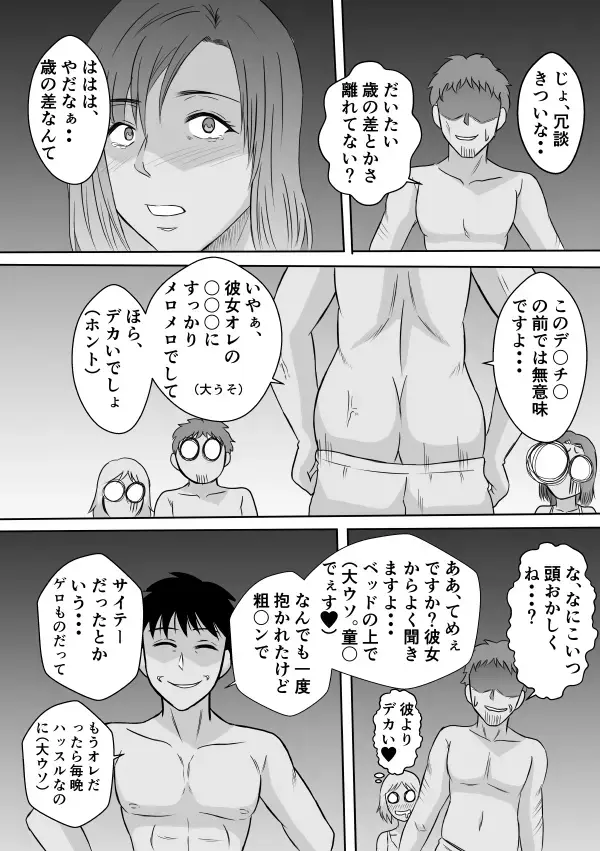 Henna Hanashi... Manatsu no Hakuchuumu Fhentai - Page 17