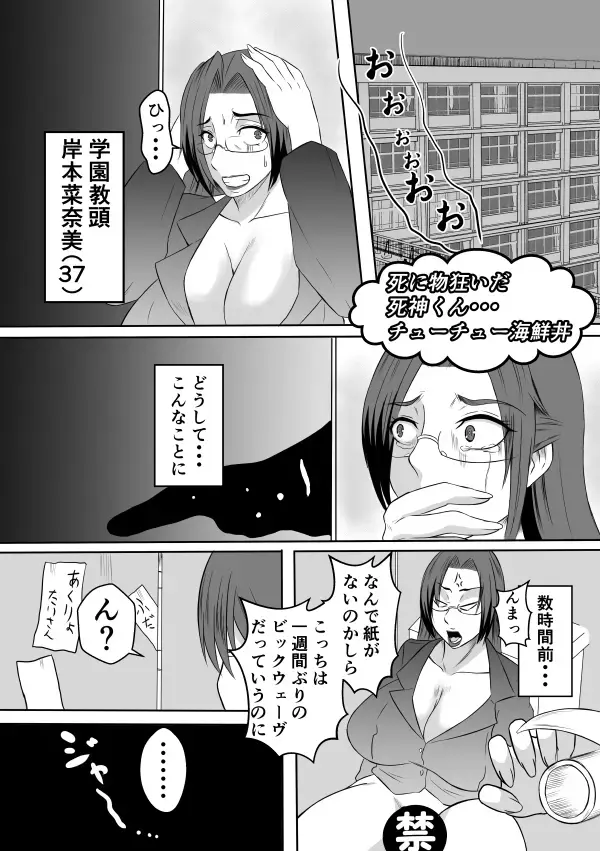 Henna Hanashi... Manatsu no Hakuchuumu Fhentai - Page 21