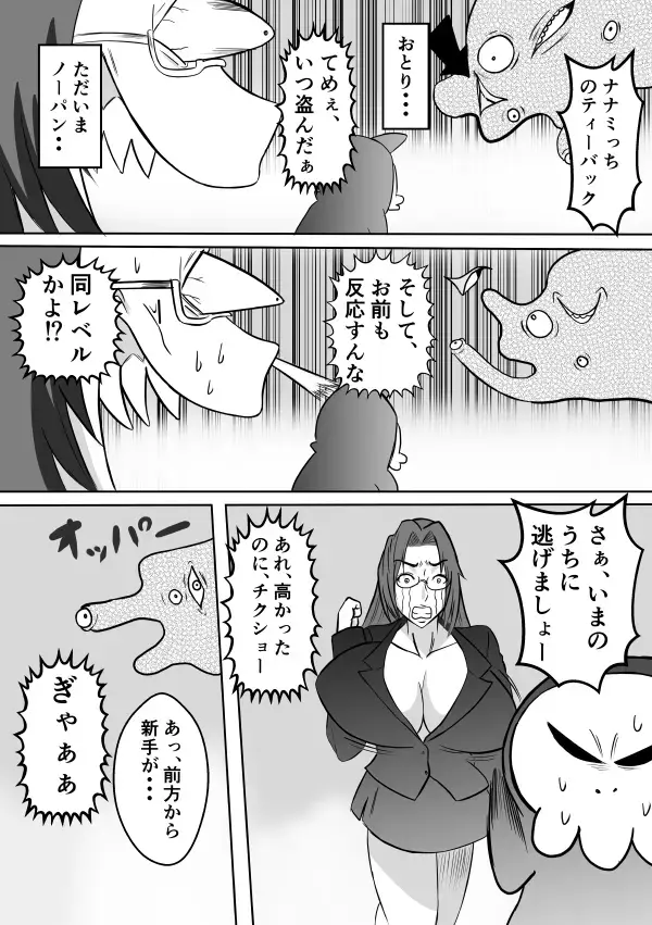 Henna Hanashi... Manatsu no Hakuchuumu Fhentai - Page 23