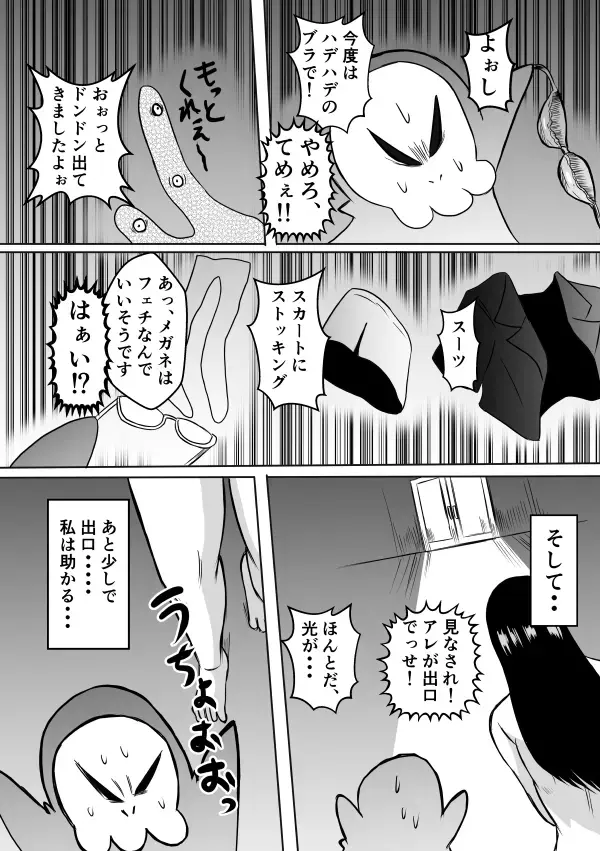 Henna Hanashi... Manatsu no Hakuchuumu Fhentai - Page 24