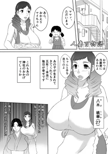 Henna Hanashi... Manatsu no Hakuchuumu Fhentai - Page 2