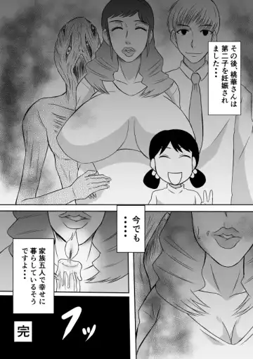 Henna Hanashi... Manatsu no Hakuchuumu Fhentai - Page 6