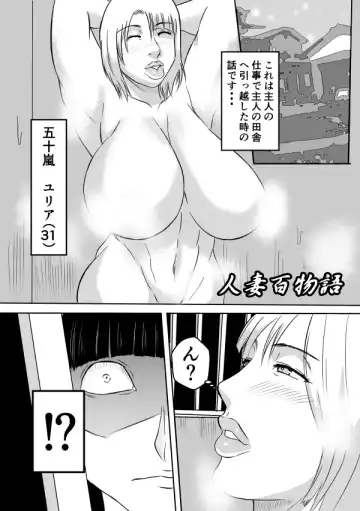 Henna Hanashi... Manatsu no Hakuchuumu Fhentai - Page 7