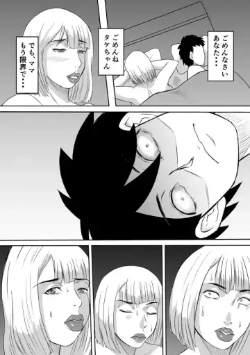 Henna Hanashi... Manatsu no Hakuchuumu Fhentai - Page 10