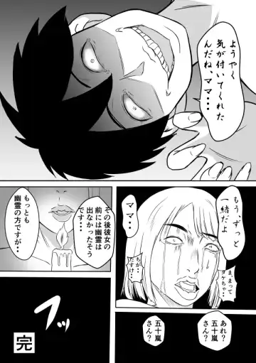 Henna Hanashi... Manatsu no Hakuchuumu Fhentai - Page 11