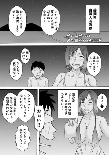 Henna Hanashi... Manatsu no Hakuchuumu Fhentai - Page 12