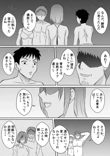 Henna Hanashi... Manatsu no Hakuchuumu Fhentai - Page 15