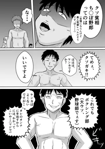 Henna Hanashi... Manatsu no Hakuchuumu Fhentai - Page 18