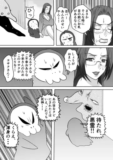Henna Hanashi... Manatsu no Hakuchuumu Fhentai - Page 22