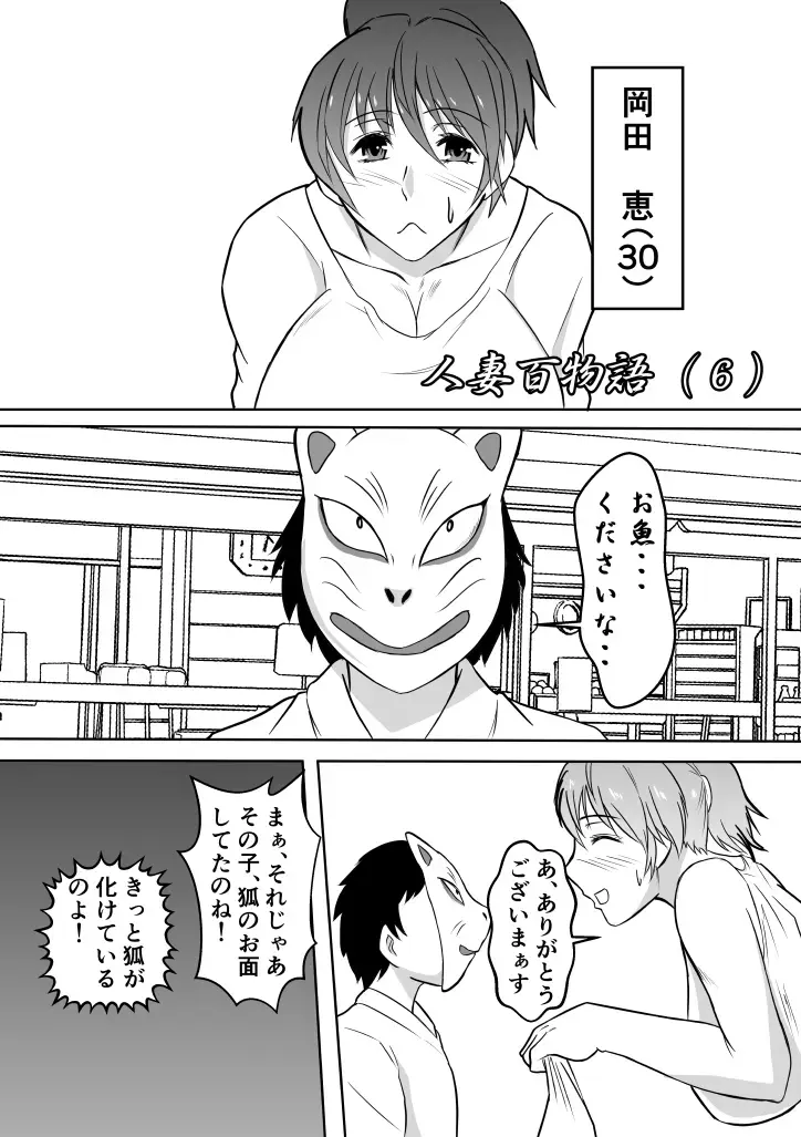 Henna Hanashi... Haha-tachi Nomita Manatsu no Yoru Fhentai - Page 12