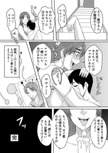 Henna Hanashi... Haha-tachi Nomita Manatsu no Yoru Fhentai - Page 6