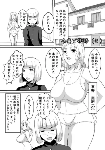 Henna Hanashi... Haha-tachi Nomita Manatsu no Yoru Fhentai - Page 7