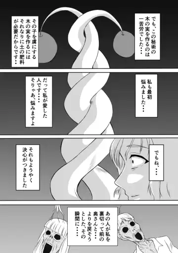 Henna Hanashi... Haha-tachi Nomita Manatsu no Yoru Fhentai - Page 10