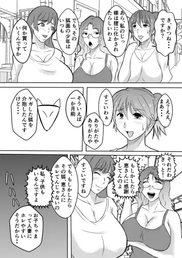 Henna Hanashi... Haha-tachi Nomita Manatsu no Yoru Fhentai - Page 13