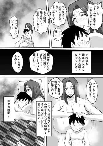 Henna Hanashi... Haha-tachi Nomita Manatsu no Yoru Fhentai - Page 20